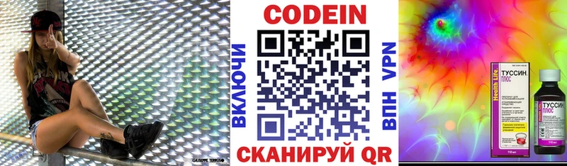 кракен онион Володарск Кодеиновый сироп Lean напиток Lean (лин)