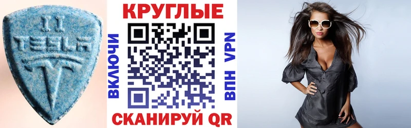ЭКСТАЗИ XTC  цена   Володарск 