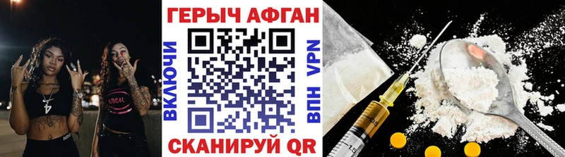 Героин Heroin Володарск