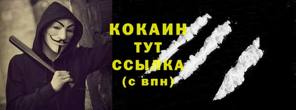 COCAINE Володарск
