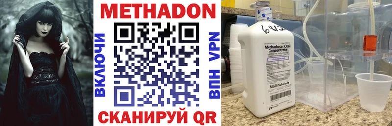 Метадон кристалл  где найти   Володарск 