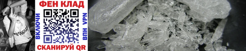 где можно купить наркотик  Володарск  МЕТАМФЕТАМИН Methamphetamine 