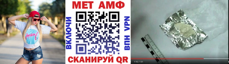 Метамфетамин винт Володарск